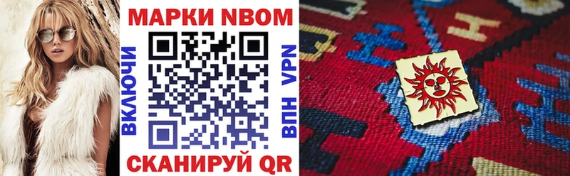 Марки 25I-NBOMe 1,8мг  blacksprut онион  Усть-Катав 